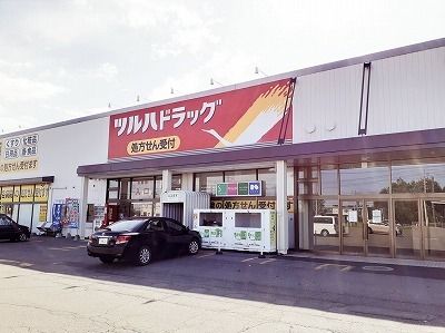 ドラックストア　ツルハドラッグ音更店（ドラッグストア）まで650m