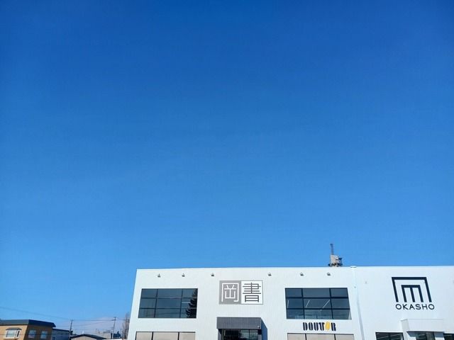 その他　岡書おとふけ木野店（その他）まで1200m