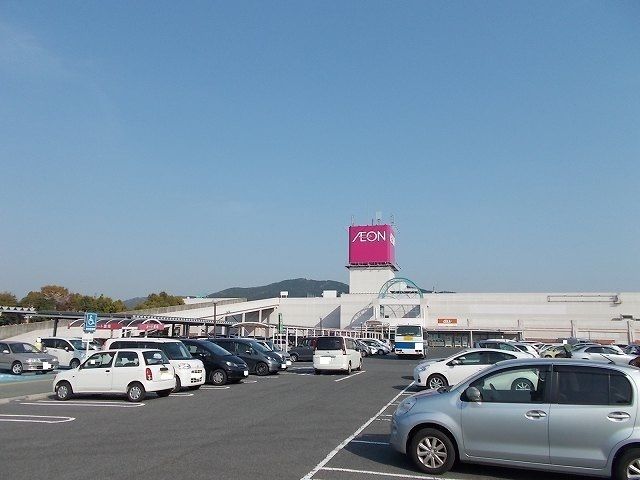 ショッピングセンター　イオン光店（ショッピングセンター）まで600m