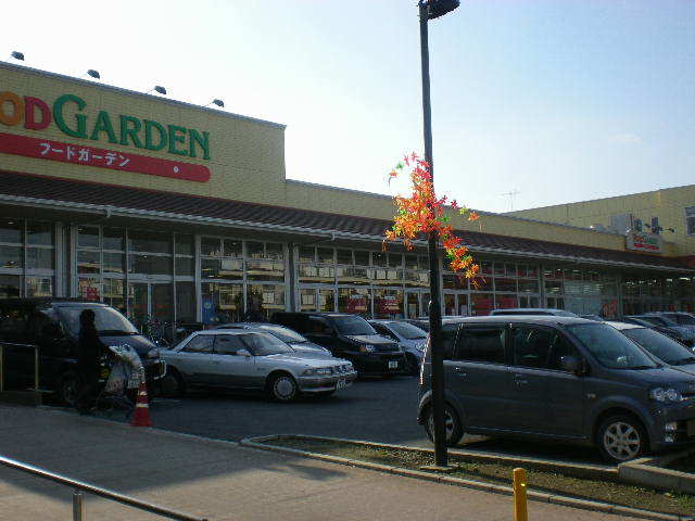 スーパー　FOOD　GARDEN（スーパー）まで1836m