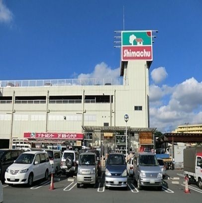 ホームセンター　島忠（ホームセンター）まで1600m