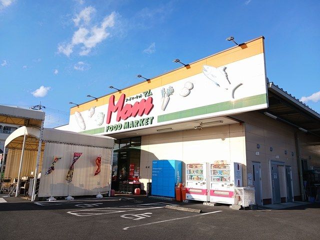 スーパー　フードマーケットマム　今泉店（スーパー）まで213m