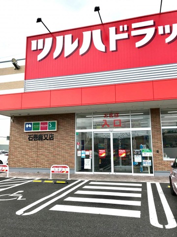 ドラックストア　ツルハドラッグ石巻鹿又店（ドラッグストア）まで1458m