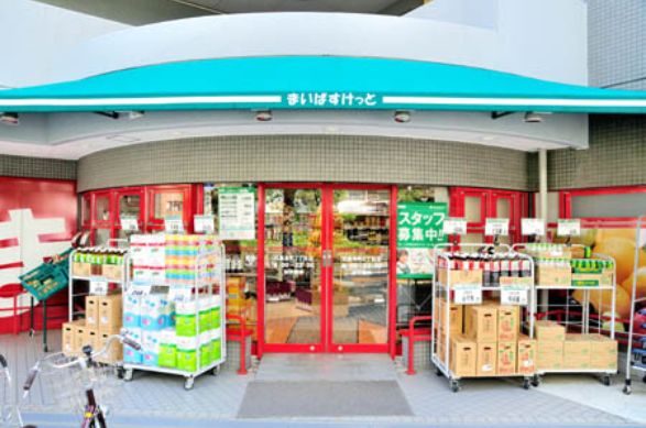 スーパー　まいばすけっと品川橋店（スーパー）まで183m
