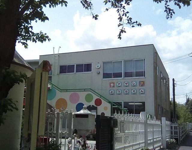 幼稚園・保育園　ナザレ幼稚園（幼稚園・保育園）まで795m