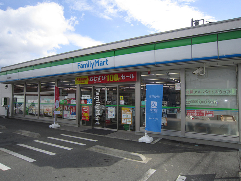 コンビニ　ファミリーマート 河口湖駅西店（コンビニ）まで702m