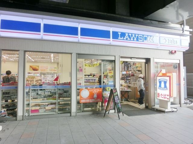 コンビニ　ローソン（コンビニ）まで297m