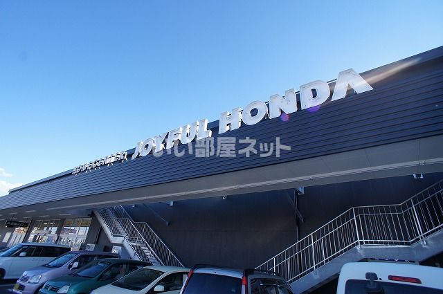 ホームセンター　株式会社ジョイフル本田 エクステリアセンター古河店（ホームセンター）まで833m