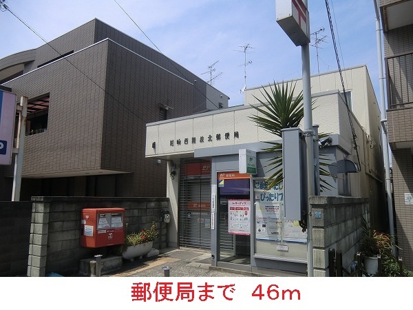 郵便局　郵便局（郵便局）まで46m