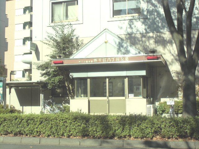 警察署・交番　南千住８丁目交番（警察署・交番）まで500m