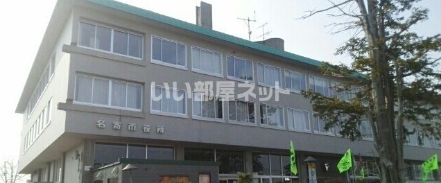 役所　名寄市役所（役所）まで638m