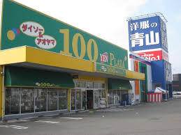 スーパー　ザ・ダイソー 福岡新宮店（スーパー）まで900m