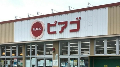 スーパー　西友豊山店（スーパー）まで1044m