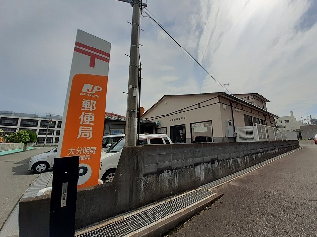 郵便局　大分明野郵便局（郵便局）まで983m