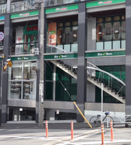 スーパー　Bio c Bon(ビオ セ ボン) 恵比寿店（スーパー）まで701m