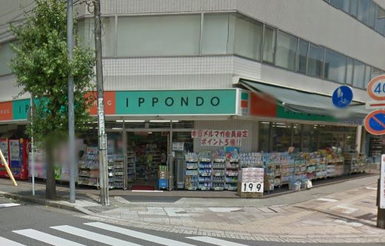 ドラックストア　一本堂宮（ドラッグストア）まで268m