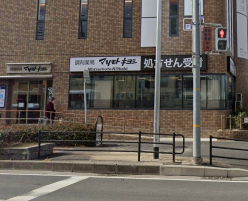 ドラックストア　調剤薬局マツモトキヨシ 西宮鞍掛店（ドラッグストア）まで221m