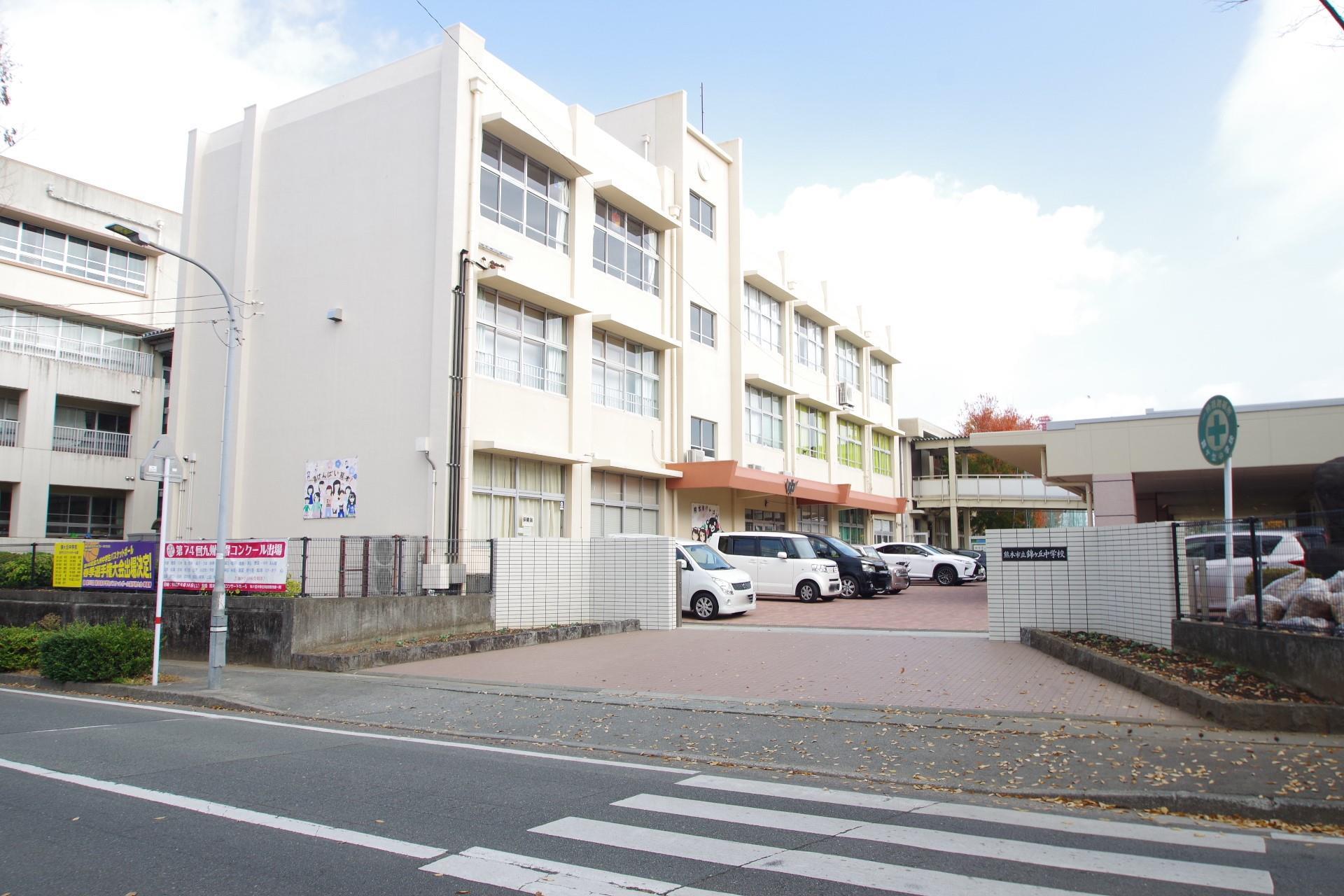 中学校　錦ヶ丘中学校（中学校）まで2200m