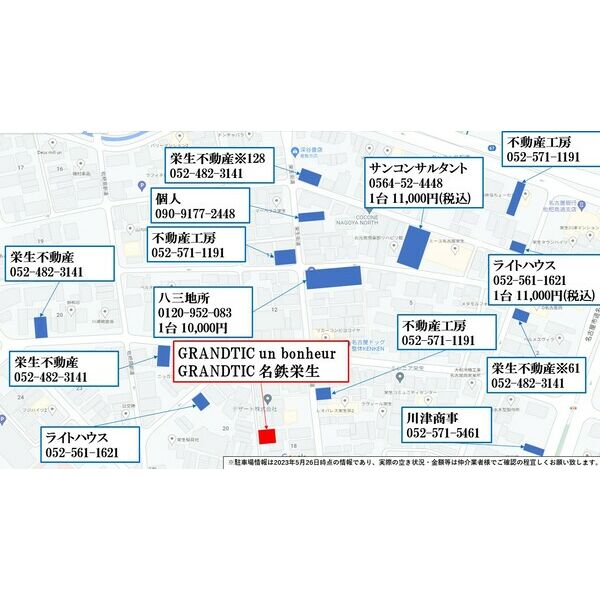 その他　近隣月極駐車場