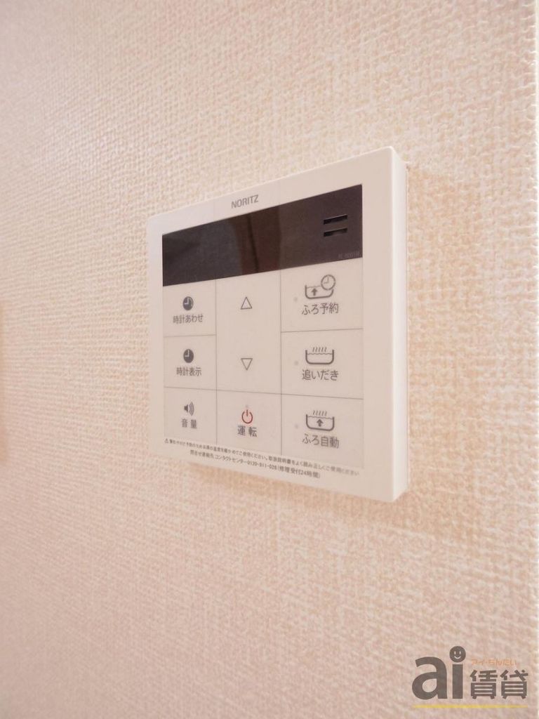 その他設備　※同仕様写真