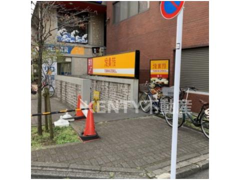 飲食店　鳥貴族 池上店（飲食店）まで302m