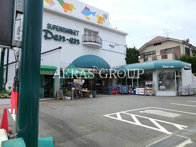 スーパー　ナショナル田園（スーパー）まで293m