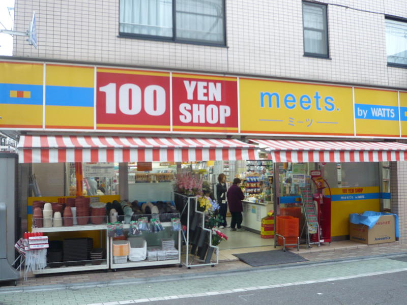 スーパー　ワッツ戸越店（スーパー）まで421m