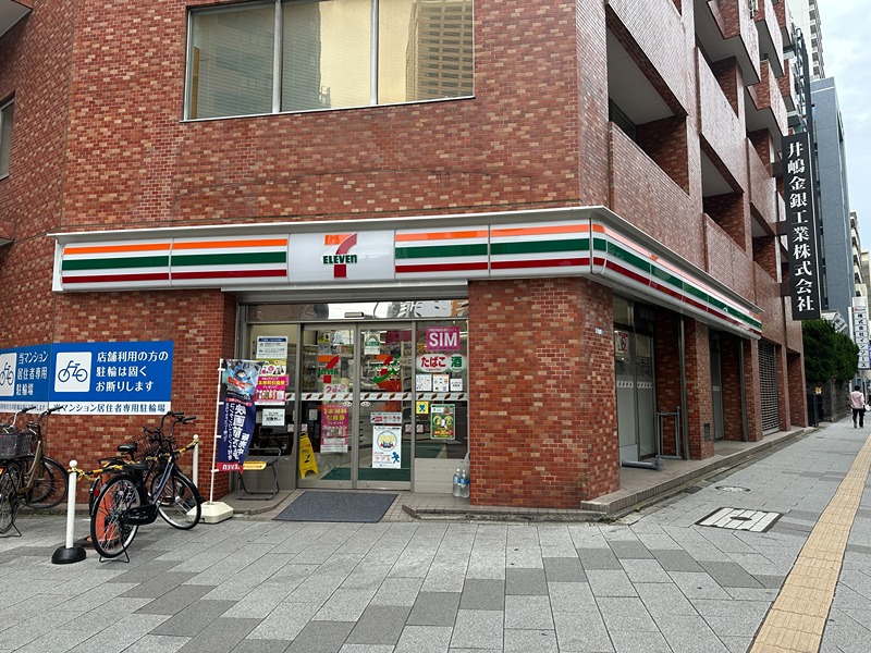 コンビニ　セブンイレブン 荒川東日暮里5丁目店（コンビニ）まで328m