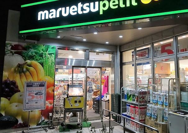 スーパー　マルエツプチ下落合駅前店（スーパー）まで423m