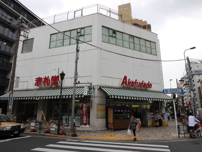 スーパー　物件（スーパー）まで837m