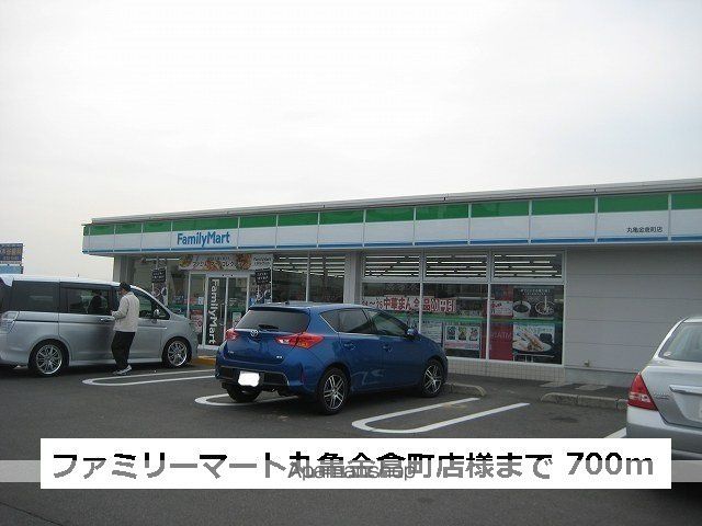 コンビニ　ファミリーマート（コンビニ）まで700m
