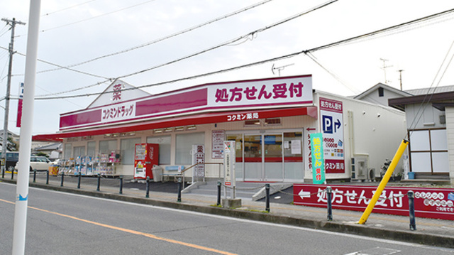 ドラックストア　コクミンドラッグ千代田店（ドラッグストア）まで849m