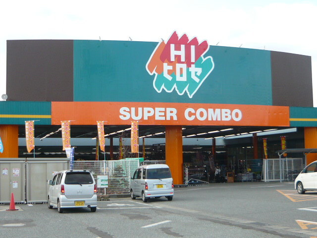ホームセンター　ＨＩヒロセ松橋店（ホームセンター）まで800m