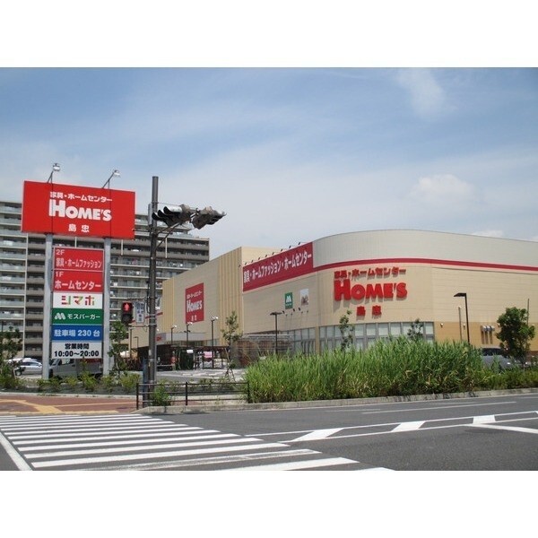 ホームセンター　島忠ホームズ三郷中央店（ホームセンター）まで1362m