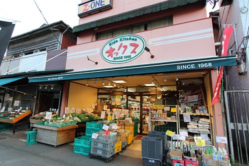 スーパー　サイドキッチンオックス（スーパー）まで606m