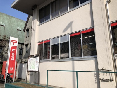 郵便局　田浦郵便局（郵便局）まで712m