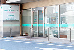 病院　都立大よしだクリニック（病院）まで243m