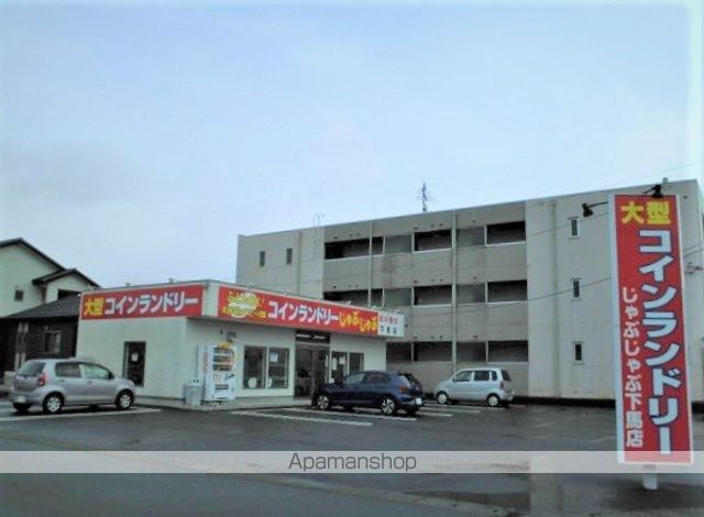 その他　コインランドリ―じゃぶじゃぶ下馬店（その他）まで400m