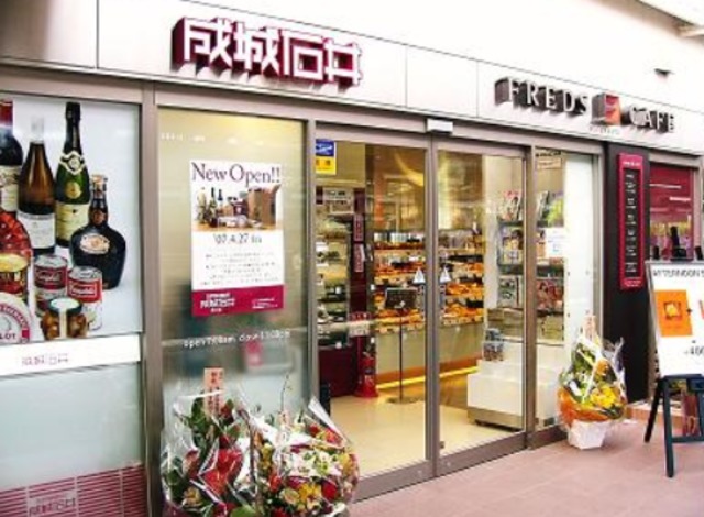 スーパー　成城石井夙川店（スーパー）まで935m