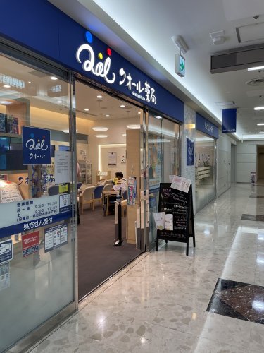 ドラックストア　クオール薬局大崎店（ドラッグストア）まで381m