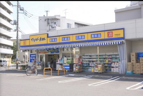 ドラックストア　ドラッグストア マツモトキヨシ 中野南台店（ドラッグストア）まで494m