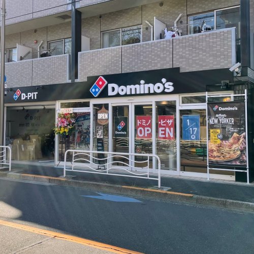 飲食店　ドミノ・ピザ亀戸店（飲食店）まで1417m