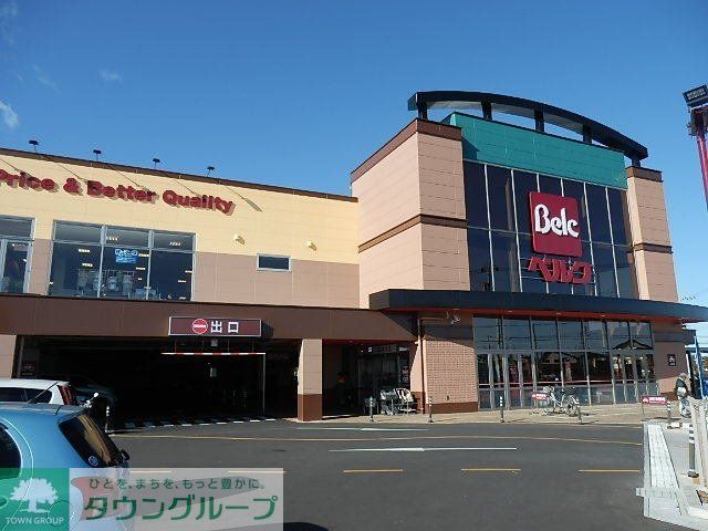 スーパー　ベルク（スーパー）まで500m