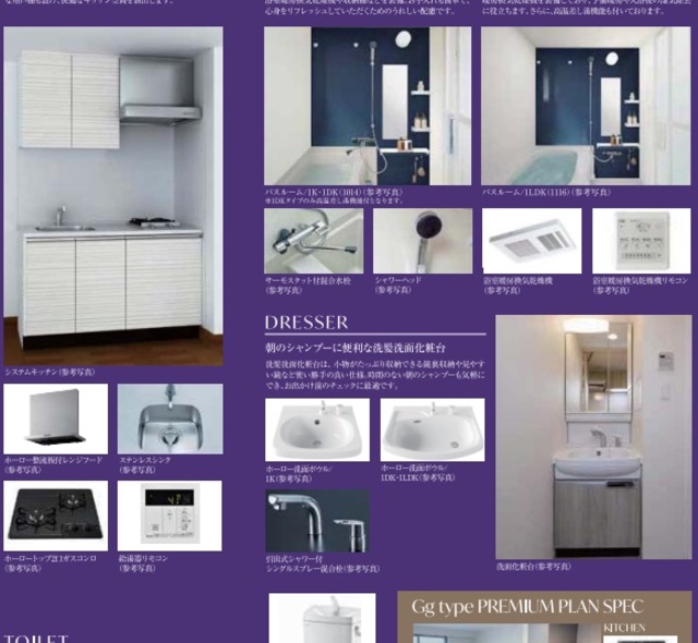 バス・シャワールーム　イメージ図