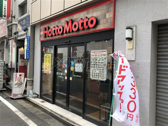 その他　ほっともっと 日本橋兜町店（その他）まで402m