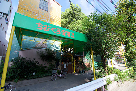 幼稚園・保育園　ちびくろ保育園（幼稚園・保育園）まで230m