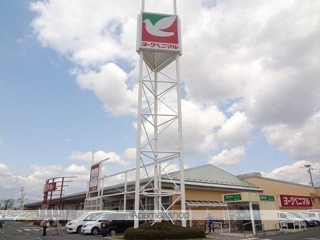 スーパー　ヨークベニマル（スーパー）まで1200m