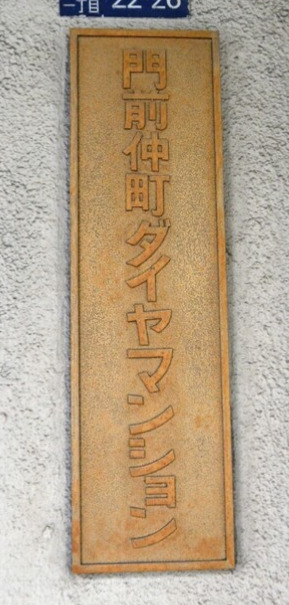 その他共有部分　ランドマーク