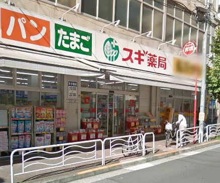ドラックストア　スギ薬局 江東富岡店（ドラッグストア）まで397m