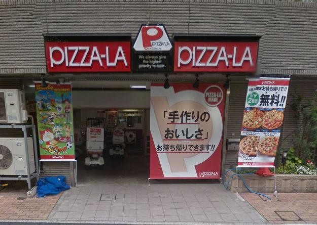 飲食店　ピザーラ 清澄店（飲食店）まで291m